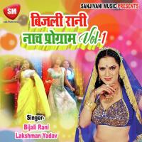 Bahke Jobanma Bhauji Ke Lakshman Yadav Song Download Mp3