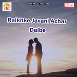 Lahnga Me Ghus Gail Mus Saroj Sangam Song Download Mp3