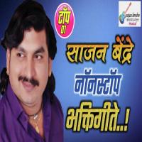 Shinde Shahit Paratun Yave Sajan Bendre Song Download Mp3