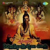 Bhooloka Kalpataruva V. Ramakrishna Song Download Mp3