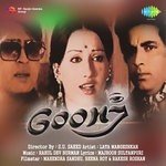 Kar Loongi Duja Asha Bhosle,Mohammed Rafi Song Download Mp3