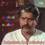 Engaathukku Mappillai Nee S. Janaki,S.P. Balasubrahmanyam Song Download Mp3