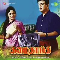 Engappanukkum L.R. Eswari Song Download Mp3