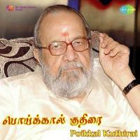 Ellaam Therikirathu S.P. Balasubrahmanyam,D. Kousalya Song Download Mp3