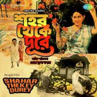 Thoi Tata Thoi Khepechhe Bhola Hemanta Mukherjee Song Download Mp3