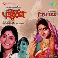 Aha Dibasa Rajani Shyamal Mitra Song Download Mp3