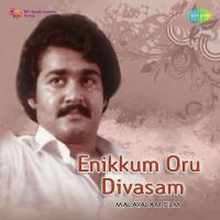 Roohinte Karyam Museebath K.J. Yesudas,S.P. Balasubrahmanyam Song Download Mp3