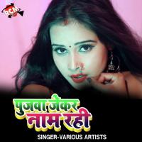 Hamar Chhori Ke Jawani Rasdar Rakesh Yadav Song Download Mp3