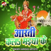 Chumati Charniya Tora A Maa Amresh Agarahari Song Download Mp3