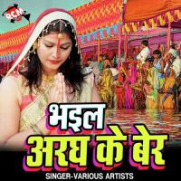 Bhukhal Bani Chhathi Ke Bartiya Shahjad Sajan Song Download Mp3