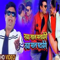 Naya Saal Manayenge Naya Maal Patayenge Sandhya Sargam Song Download Mp3