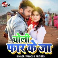 Pani Bhare Gaile Sajanwa Ashok Aryan Song Download Mp3