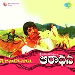 Gadasari Bulloda S. Janaki Song Download Mp3