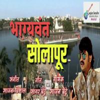 Bhagyavant Solapur Sajan Bendre Song Download Mp3