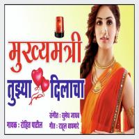 Mukhyamantri Tujhya Dilacha Rohit Patil Song Download Mp3