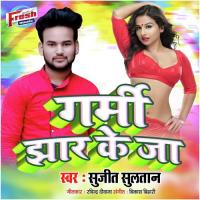 Garmi Jhar Ke Ja Sujeet Sultan Song Download Mp3