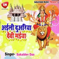 Maiya Nov Lakhan Devi Amresh Agarahari Song Download Mp3