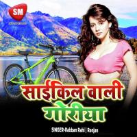 Dhakka Mar Ke Kara Delkai Bawqal Ashok Aryan Song Download Mp3