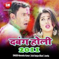 Mat Mari Daroga Saheb Anjali Bharti Song Download Mp3