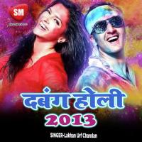 Choli Laiba Ki Na Laiba Anjali Bharti Song Download Mp3