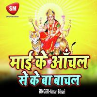 Ham Garib Bani Maai Apna Ghar Se Sunil Mukhiya Song Download Mp3