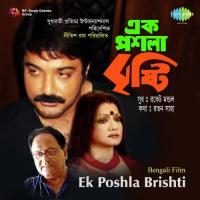 Phul Phutle Mone Pore Jay Amit Kumar,Sayantani Mazumder Song Download Mp3