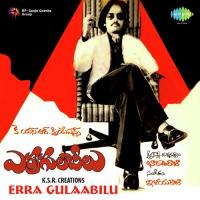 Yedhalo Tholivalape S.P. Balasubrahmanyam,S. Janaki Song Download Mp3