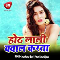 Othwa Ke Lali Tohar Badi Jaan Marela Sawan Kumar Banti Song Download Mp3