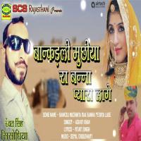 Bankdli Muchhiya Raa Banna Peyara Lage Askar Khan Song Download Mp3