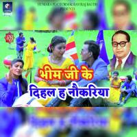 Bhim Ji Ke Dihal H Naukariya Raviraj Baudh,Preity Baudh Song Download Mp3