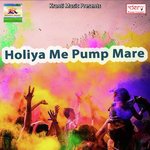 Holiya Me Devru Tu Naash Karba Ratnawali Bharti Song Download Mp3