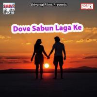 Dove Sabun Laga Ke Kamlesh Premi Yadav Song Download Mp3