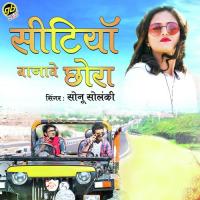 Seetiyan Bajave Chora Sonu Solanki Song Download Mp3