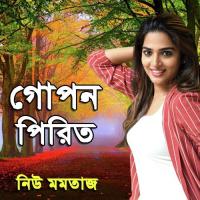 Ar Jala Diona Amare Neu Mamtaz Song Download Mp3