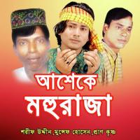 Tomar Namete Hoilam Dewana Sharif Uddin Song Download Mp3