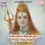 Bhuiya Bichha Ke Bora Deepak Pandey Song Download Mp3