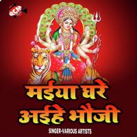 Mai Naihar Bolawtiya Vishal Gagan Song Download Mp3