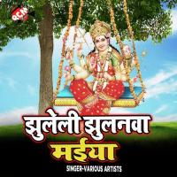 Maiya Tore Duariya Ge Manoj Raj Song Download Mp3