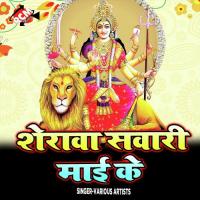 Sherwa Sawari Mai Ke Kunal Singh Saheb Song Download Mp3