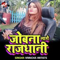 Joban Lage Rajdhani Manoj Raj Song Download Mp3