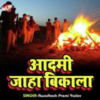 Taniko Kam Na Bujhala Rajeev Yadav & Jyoti Singh Song Download Mp3