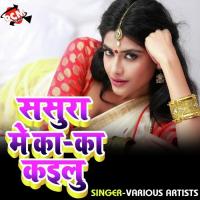 Chhauri Ge Kanhe Chho Duno Kabutar Kunal Singh Saheb Song Download Mp3