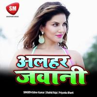 Chadhti Jawani Ke Karbai Kewala Shahid Raja Song Download Mp3