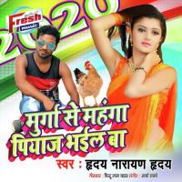 Murga Me Mahanga Pyaj Bhail Ba Rajendra Vyas Song Download Mp3