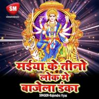 Chala Sakhi Maiya Ji Ke Mela Rajendra Vyas Song Download Mp3