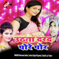 Marad Mor Anda Bech Ta Dimpal Singh Song Download Mp3