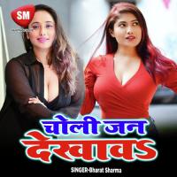 Gawanma Ho Hamra Bara Dukh Dela Bharat Sharma Song Download Mp3