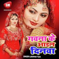 Hamke Orahwe Chadariya Lakshman Vyas Song Download Mp3