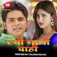 Hamre Babu Jike Kotha Atari Khoje Bijali Rani Song Download Mp3