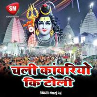 Chalo Re Kawar Le Shiv Ji Ke Dwar Manoj Raj Song Download Mp3